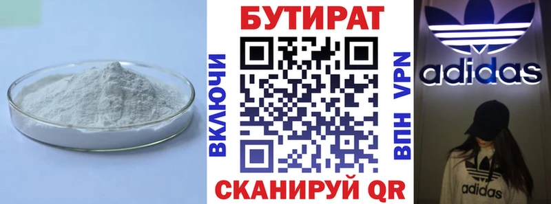 БУТИРАТ GHB  darknet формула  Новая Ляля  mega маркетплейс 
