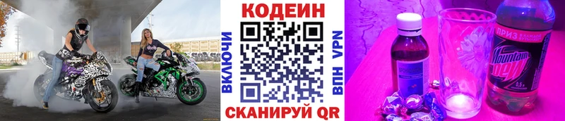 Кодеиновый сироп Lean напиток Lean (лин)  где найти   ОМГ ОМГ ССЫЛКА  Новая Ляля 