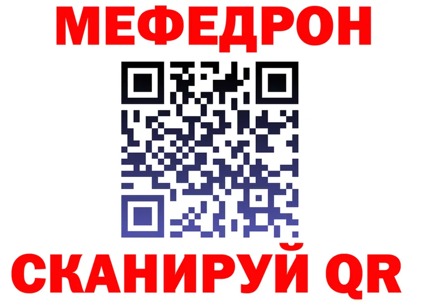 МЕФ 4 MMC как войти нарко площадка mega Новая Ляля