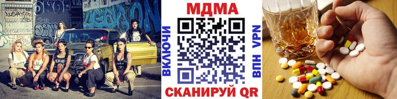 МДМА crystal  blacksprut ссылки  Новая Ляля 