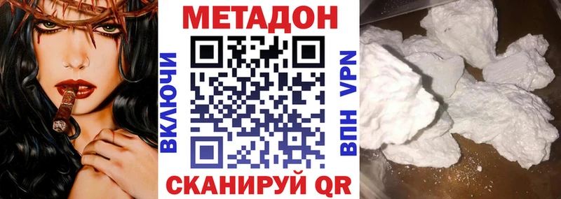 МЕТАДОН белоснежный  Новая Ляля 